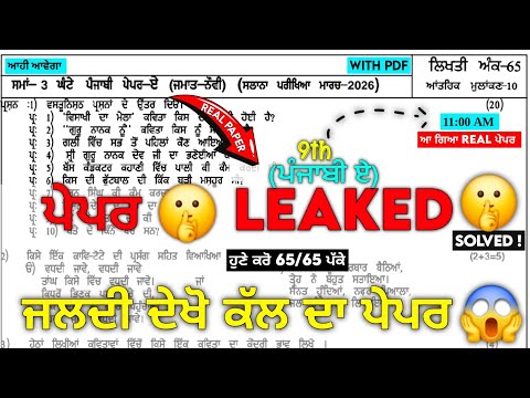 Punjab Education Officiall and GS STUDY GROWTH 2.0