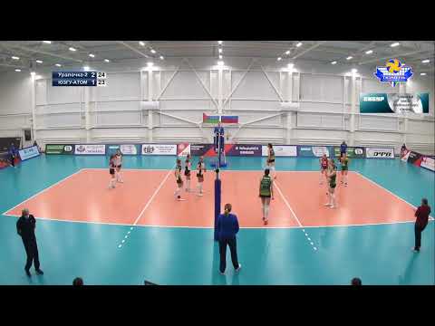 Волейбол. Женщины. Чемпионат России. Высшая лига А. Уралочка - 2 -УрГЭУ - ЮЗГУ-Атом