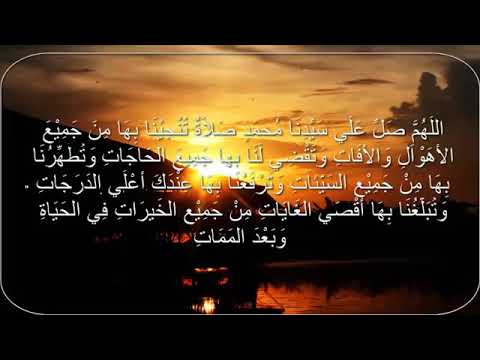 Full 1 Jam Lebih Sholawat Munjiyat Pengabul Segala Hajat