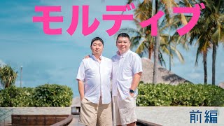 W Maldives Overwater Villa　前編