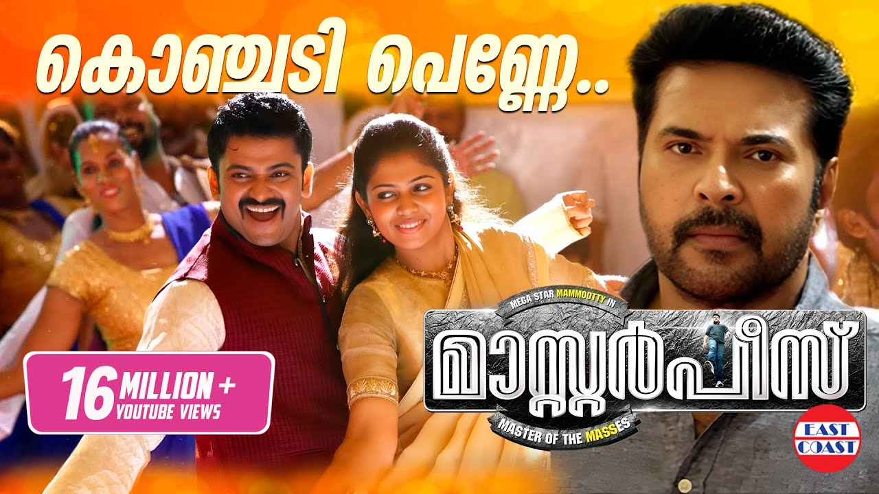 Mylanchi Lyrics  | Masterpiece | Mammootty, Poonam Bajva | Jassie gift | Deepak Dev