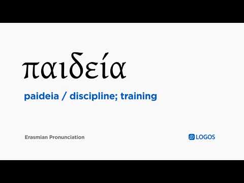 How to pronounce Paideia in Biblical Greek - (παιδεία / discipline; training)