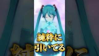 プロセカ最高級ガチャでギャンブルしなくてもいいんですよ？#shorts