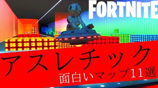 フォトナ クリエイティブ アスレチック Watch Hd Mp4 Videos Download Free フォトナ クリエイティブ アスレチック Watch Hd Mp4 Videos Download Free