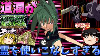 『シャーマンキング 超占事略決３』ホロホロ＆蓮デッキ使ってみた！！秘技でアタックポイント２倍だぜ！！【ゆっくり実況】