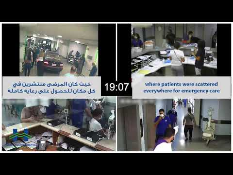 Beirut Explosion - August 4, 2020