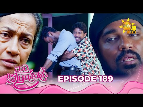 Paata Kurullo - පාට කුරුල්ලෝ | Episode 189 | 2025-01-29 | Hiru TV
