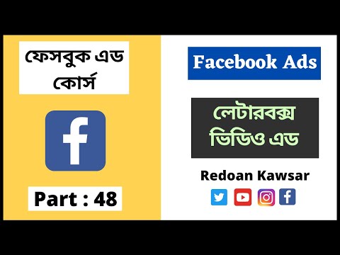 How To Create Facebook Business Page Step by Step ফেসবুক বিজনেস পেজ Facebook Ads Full Course