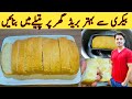 Bread Without Oven Recipe By Ijaz Ansari How To Make Bread Many Times Better Than Bakery Mi