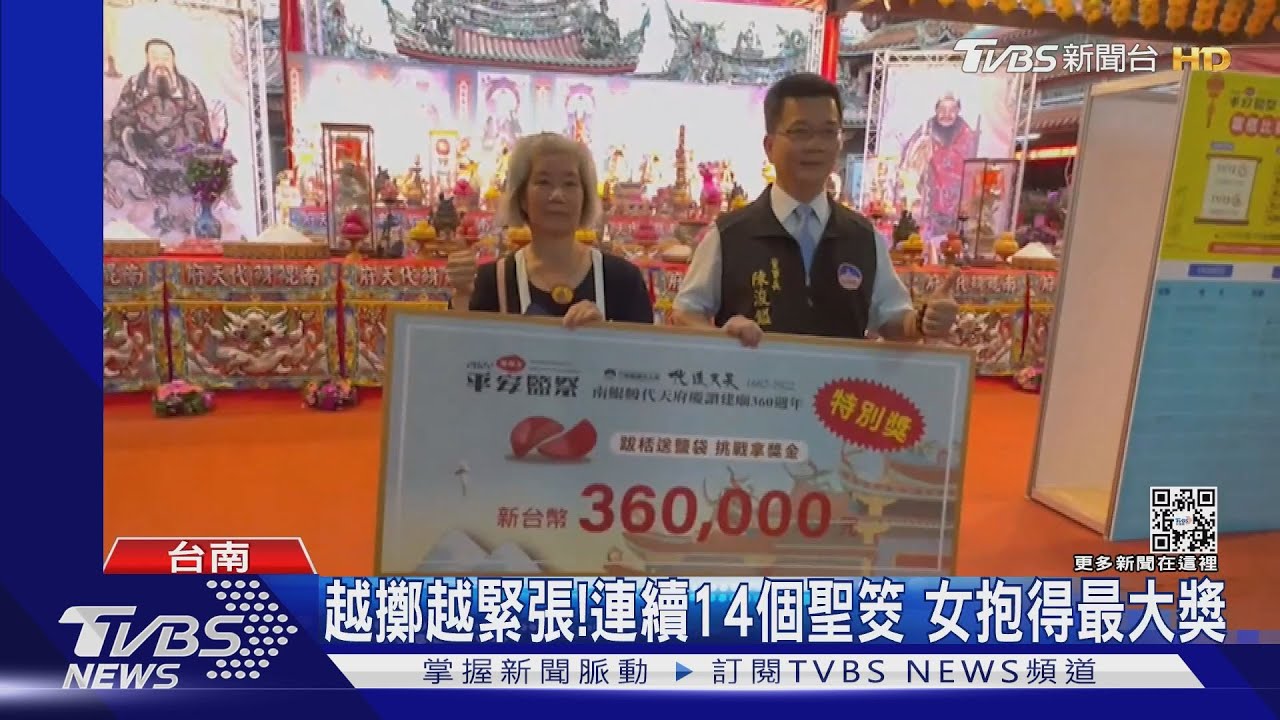 超羨慕她的!擲筊王出爐 女抱回36萬:帶孫出遊