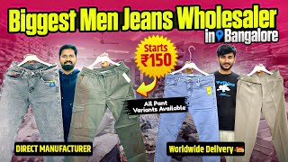 ₹250 முதல் Trendy Men Jeans at Wholesale | Bangalore Jeans Own Manufacturer In Chickpet | MK Reacts