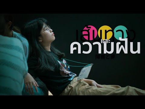 เส้นทางเเละความฝัน PAKAWAT X OAKS【Ratah BNK48 FanSong】