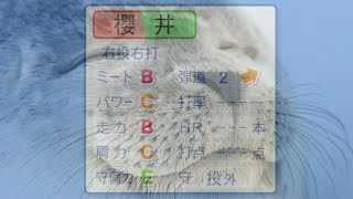 鳥取スネークス Season4 #15【パワプロ2025】