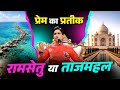What Is The True Symbol Of Love Dr Kumar Vishwas Ram Katha
