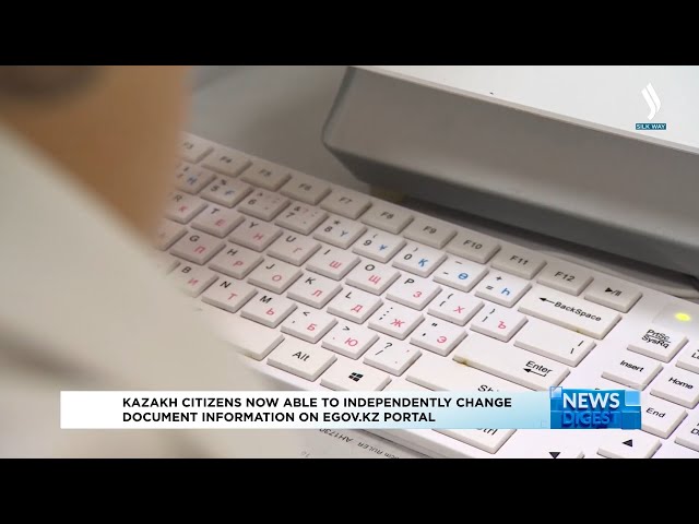 Қазақстанда жеке құжаттардағы деректерді өзгертуге болады
