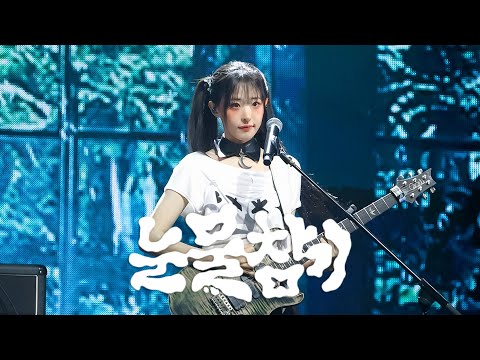 [4K] 250821 K-WORLD QWER '눈물참기'(Dear ) Hina 직캠