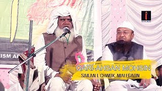 Qari ahsan mohsin naat malegaon beautiful naat