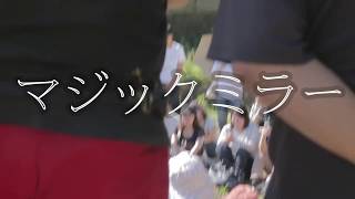 マジックミラー - 大森靖子 Reborn-Art Festival 2017/08/27 弾き語りライブ@宮城県石巻市桃浦