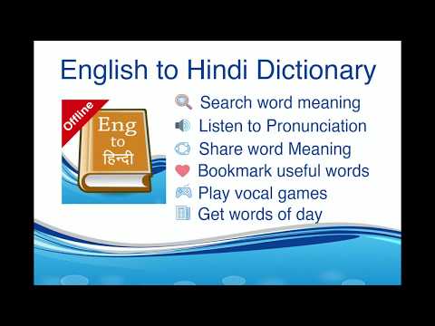 English Hindi Dictionary Video