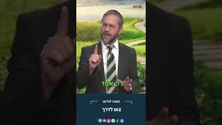 אחרי החגים זה עכשיו   עם הרב משה לנדאו