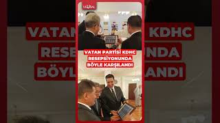 Vatan Partisi heyeti KDHC resepsiyonunda böyle karşılandı #shorts #vat