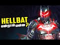 HELLBAT Suit - Origin , Powers and Weakness (தமிழ்)