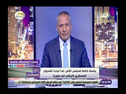 جامعة الدول لم تتخذ أي قرار ضد تركيا .. أحمد موسى شكلنا بقى وحش