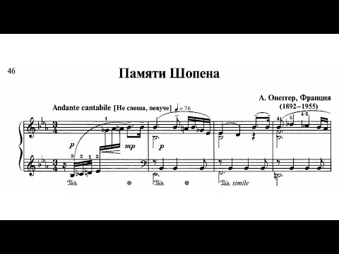 Arthur Honegger | Souvenir de Chopin