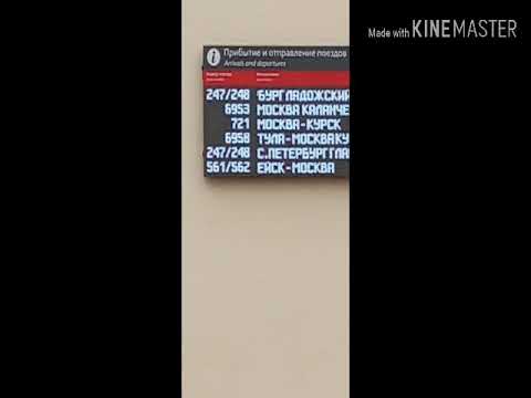 Поезд 247 спб анапа расписание. Остановки поезда спб анапа. Санкт-петербург-анапа поезд расписание. Поезд санкт-петербург анапа остановки. Санкт-петербург-анапа поезд расписание.