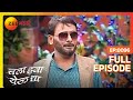 Chala Hawa Yeu Dya Marathi Comedy Video Ep 96 Bhau Kadam Kushal Badrike Nilesh Zee Marathi