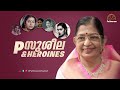 ആരും ചെയ്യാത്ത വീഡിയോ P Susheela And 50 Heroines Puthooram
