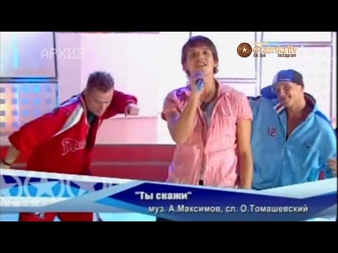 Михаил Веселов - "Ты скажи"