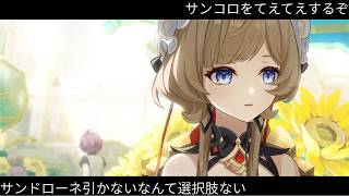 【原神】石がそろそろ枯渇するけど引いてやる！　Genshin Impact