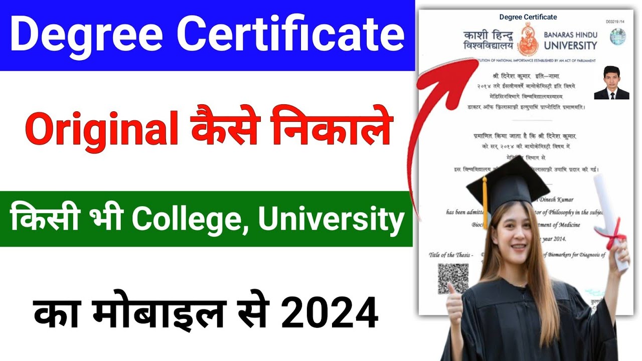 Degree Certificate Original Kaise Nikale 2024? How To Download Degree Certificate Online? Degree