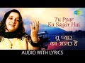 Kavita Seth Tu Pyar Ka Sagar Hai With Lyrics Bharat Bhushan Pant Shailendra