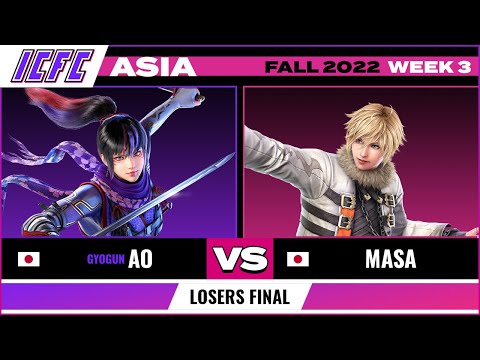 AO (Kunimitsu) vs. Masa (Leo) Losers Final - ICFC TEKKEN Asia: Fall 2022 Week 3