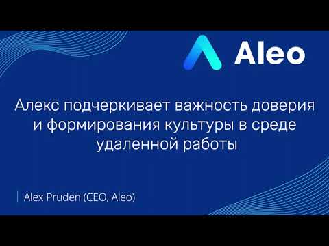 Интервью Алекса Прудена (CEO Aleo)  Equilibrium Group