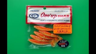 Приманка sawamura one up shad 3