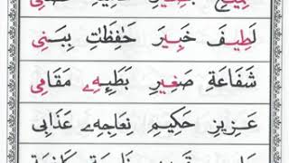 Iqra Book 3- page 11