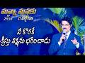 LIVE 2656 17 MAR 2026 మన్నా మనకు మీకు శ్రమలు ఉన్నా�