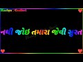 Nathi Joi Tamara Jevi Suraat Tame Chho Mara Man Mandir Ni Muraat Lyrical Status
