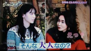 【西野七瀬】意外だった新年の抱負