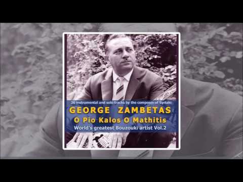 George Zambetas   Porta Kleisti Ta Heili Sou