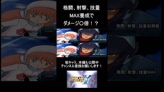 パイロット養成最大強化と初期値のダメージ比較【スパロボY】エルガイム #shorts