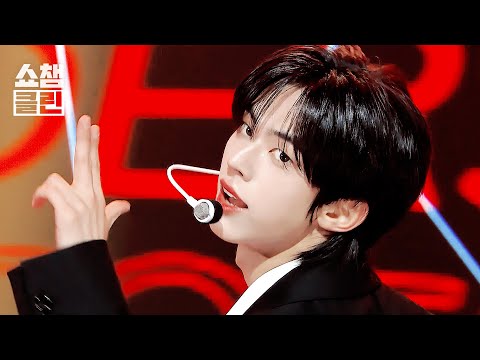 [덕질캡처용&hearts;CLEAN] TWS(투어스) - Head Shoulders Knees Toes l Show Champion l EP.574