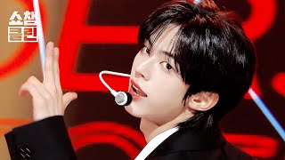 Download lagu [덕질캡처용♥CLEAN] TWS(투어스) - Head Shoulders Knees Toes l Show Champion l EP.574 mp3