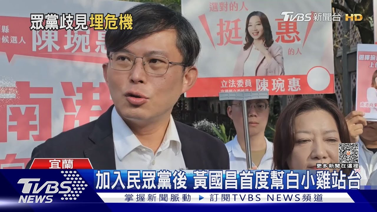 藍白合主戰派？　黃國昌：才入民眾黨沒份量