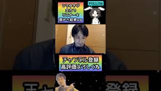 - 【ひろゆき】ひろゆきが全力でリスナーを褒めた結果www【ひろゆき切り抜き】#Shorts
