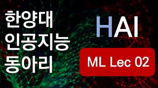 Download the video "HAI 2021 1학기 2주차 [ML Basic] : numpy matplotlib pandas"