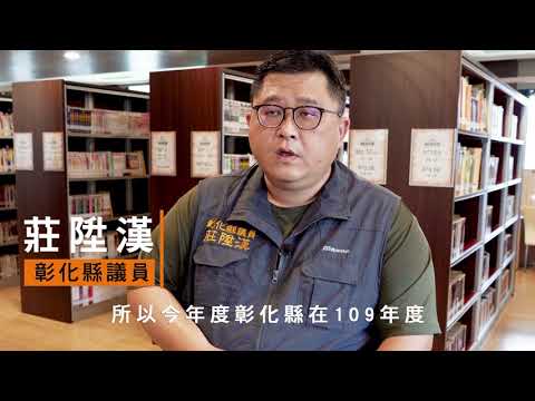 108 19 莊陞漢議員 代理教師